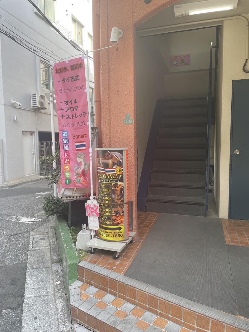 タイ古式マッサージ竹ノ塚ボナンザ