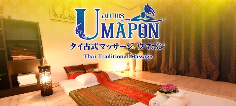 ウマポン
