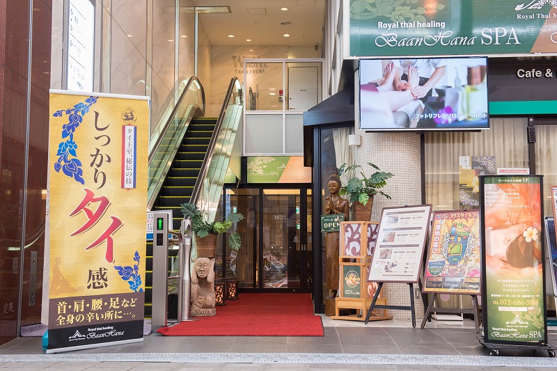 バーン・ハナ 高槻本店
