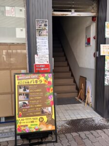 リラクゼーションサロンまごころ庵パキラ
