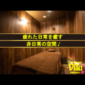 アジアンリラクゼーションヴィラ川崎高津店