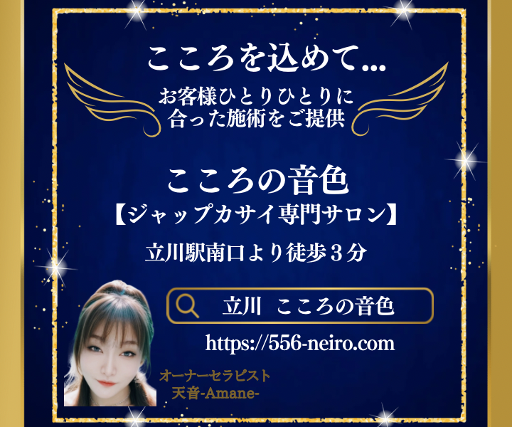 こころの音色