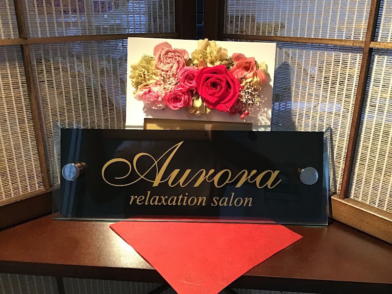 Aurora(アウローラ) relaxation & beauty