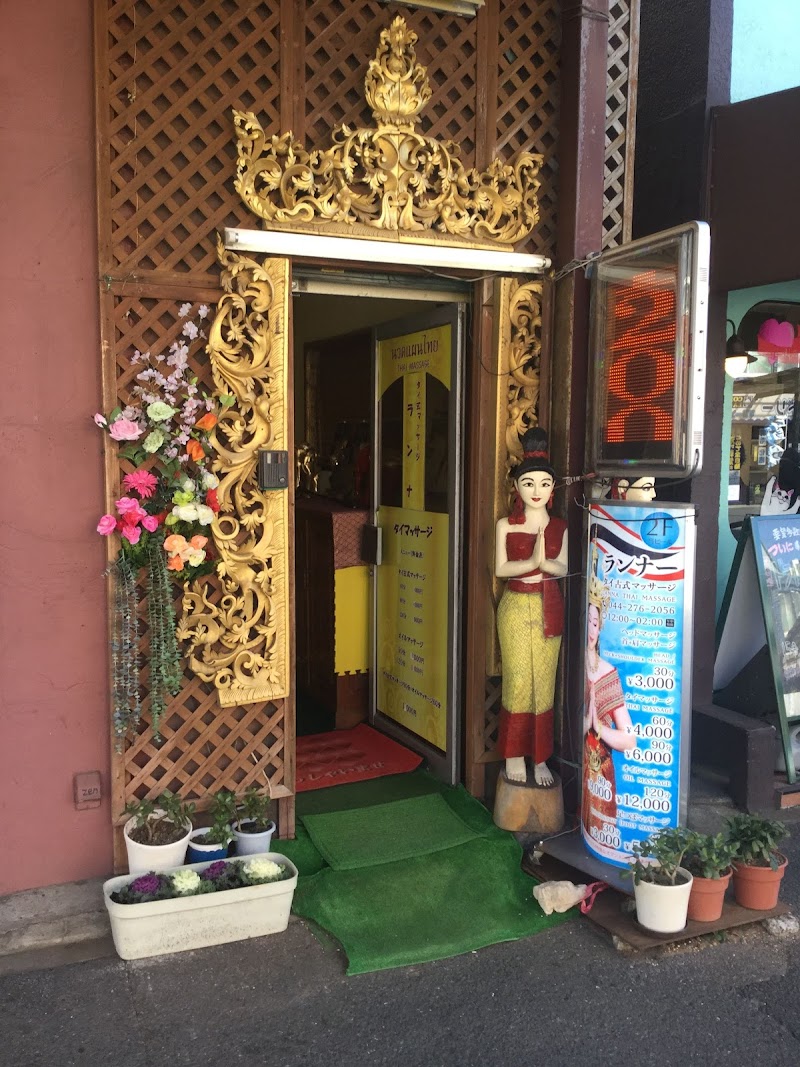 ランナー タイ古式マッサージ 川崎大師店