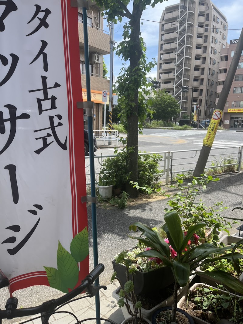 川崎の本格タイマッサージサロン ジュティポーン