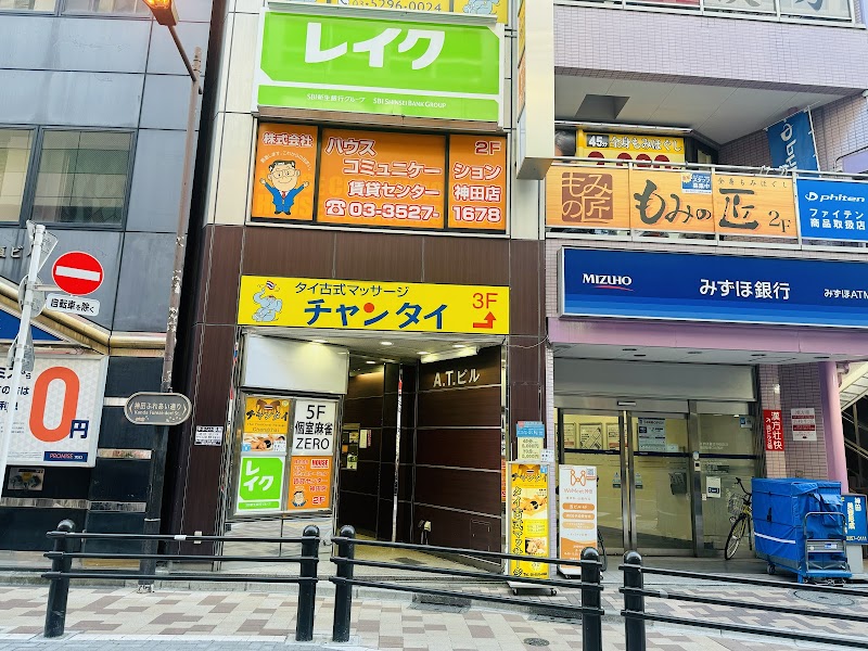 タイマッサージ チャンタイTHAI MASSAGE CHANGTHAI