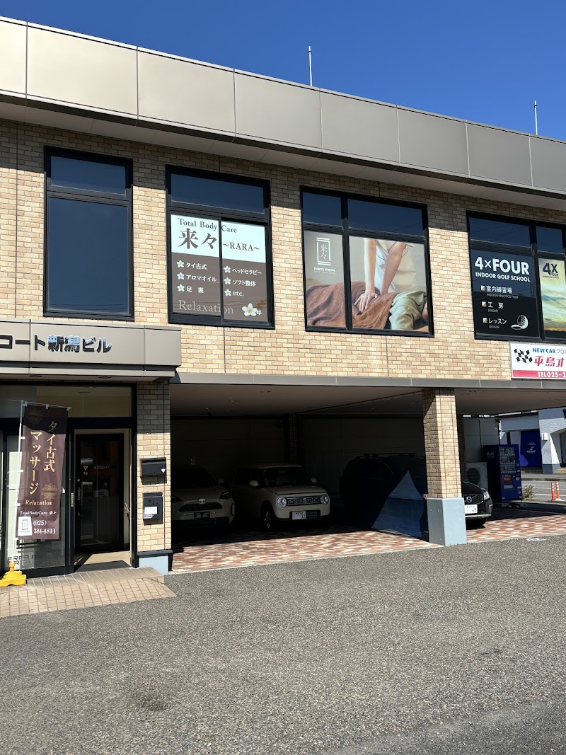 Total Body Care 来々
