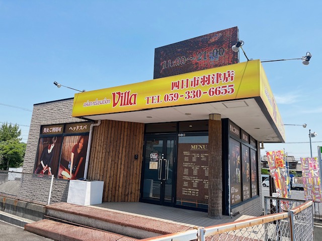 asian relaxation villa 四日市羽津店
