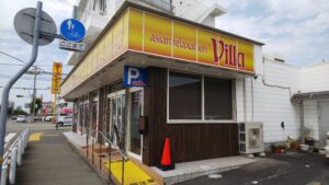 アジアンリラクゼーションヴィラ 加古川店