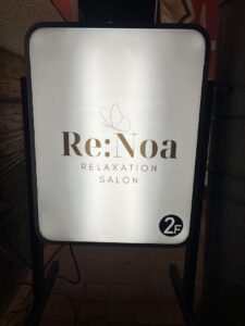 Re:Noa(リノア)リラクゼーション