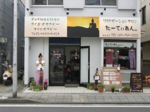 たーてぃあん能見台店