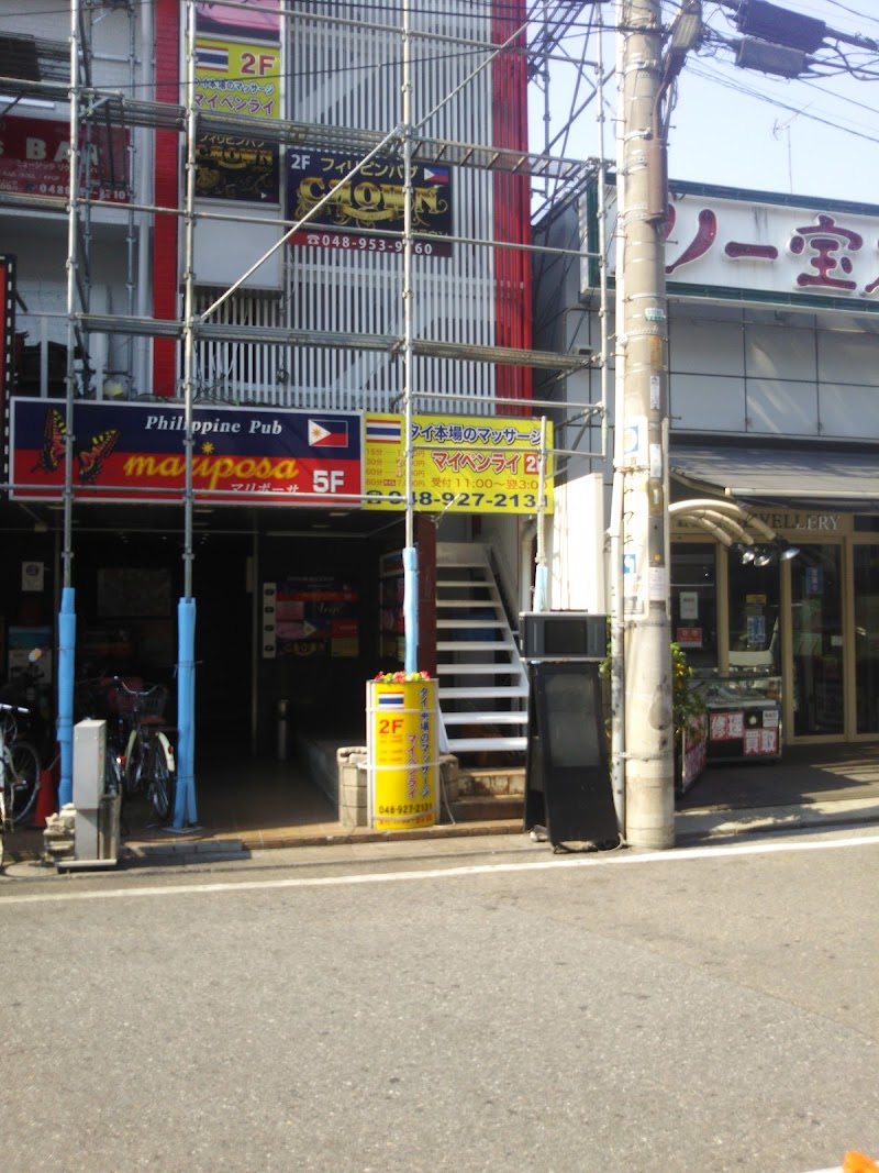 マイペンライ