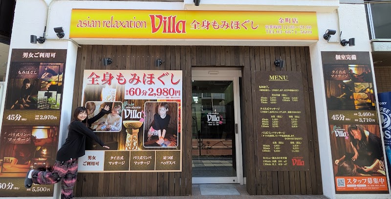 asian relaxation villa 金町店