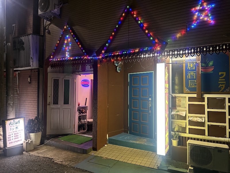 タイ古式マッサージ トンポー