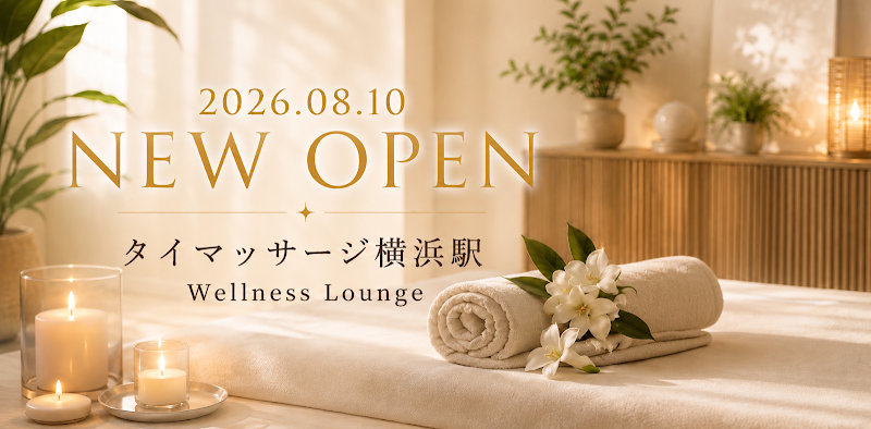 タイマッサージ横浜駅Wellness Lounge