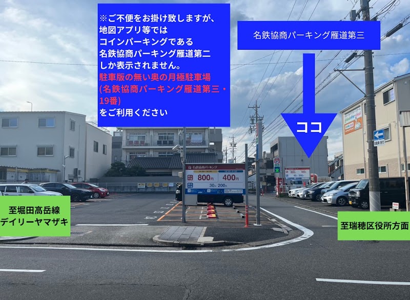 中国式全身もみほぐし 真心